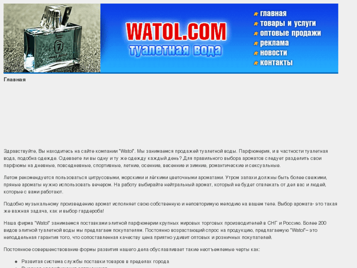 www.watol.com