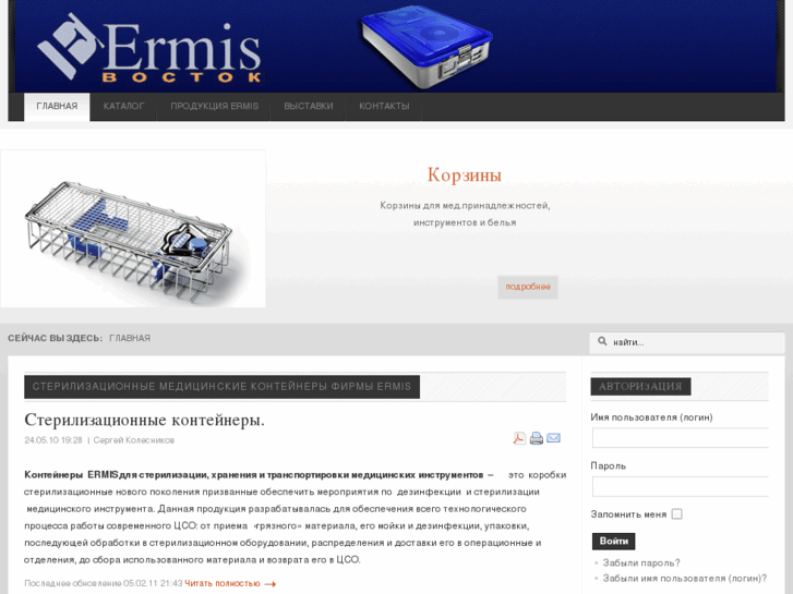 www.ermis-vostok.ru