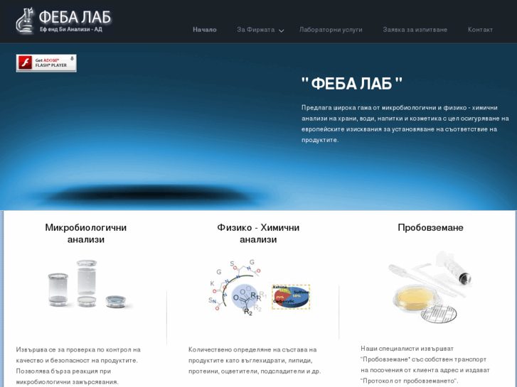 www.febalab.net