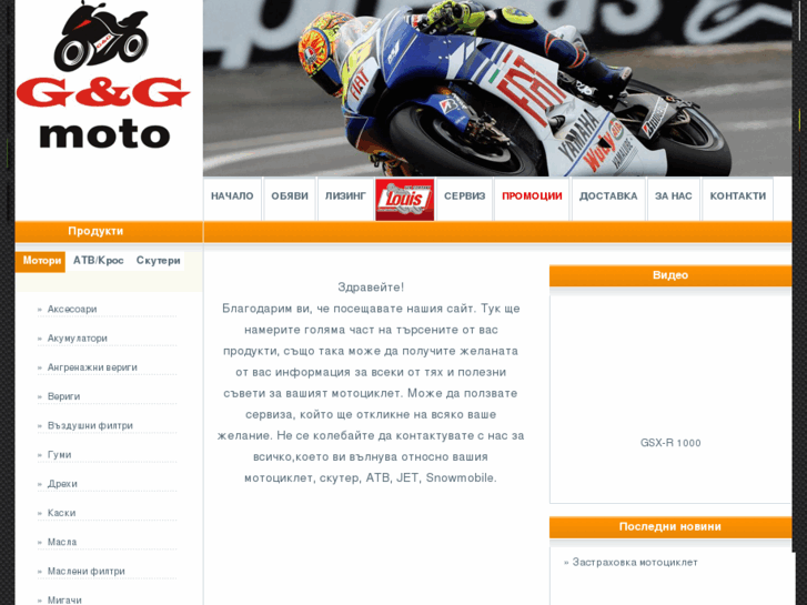 www.ggmoto.net