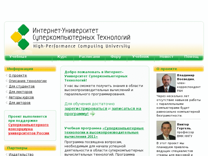 www.hpcu.ru