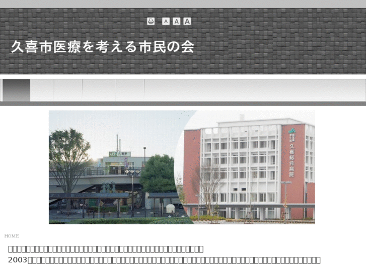 www.kuki-iryounokai.com