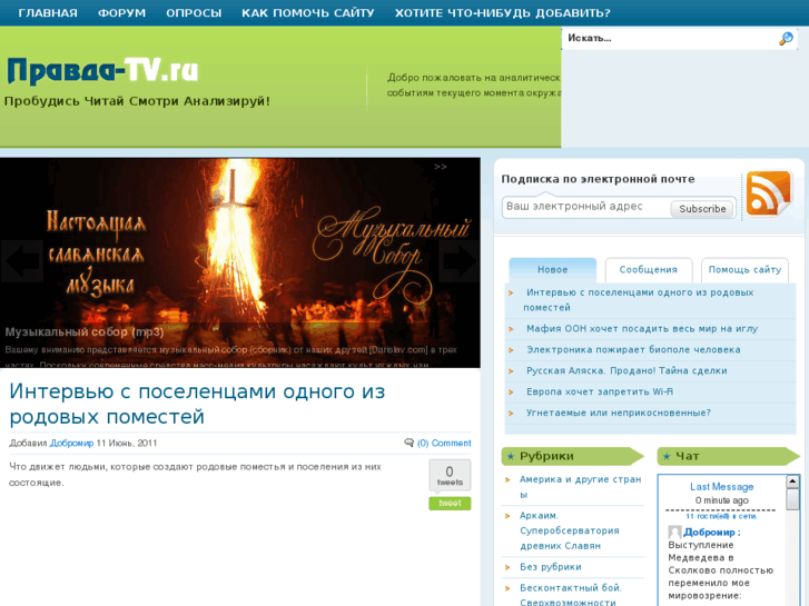 www.pravda-tv.ru