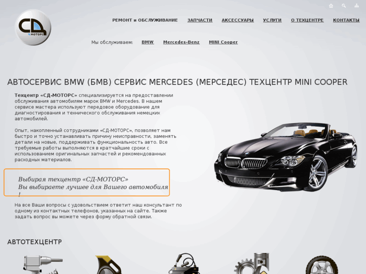 www.sd-motors.ru