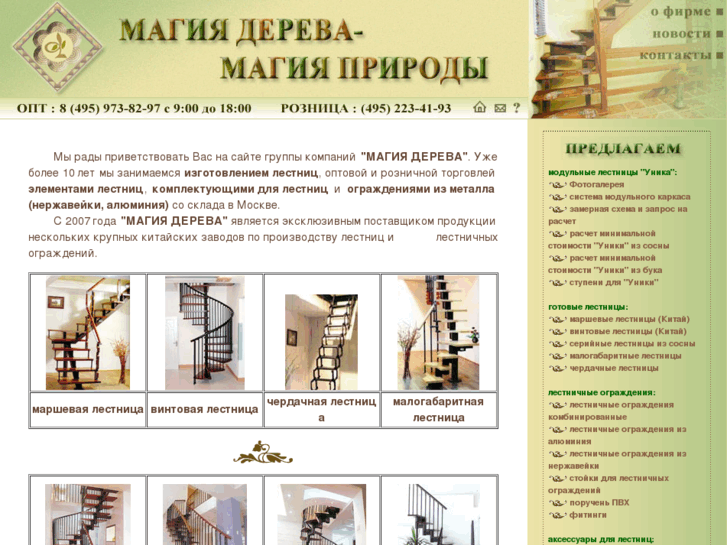 www.stepmd.ru