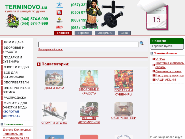 www.terminovo.com