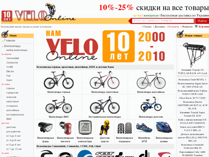 www.veloonline.com