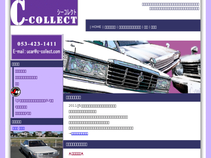 www.c-collect.com