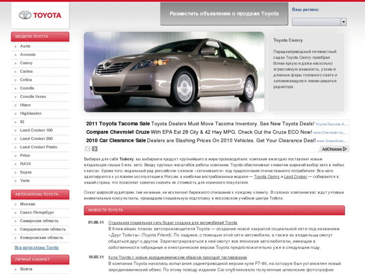 www.gde-toyota.ru