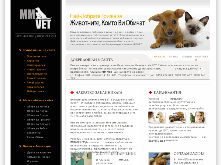 www.mm-vet.com