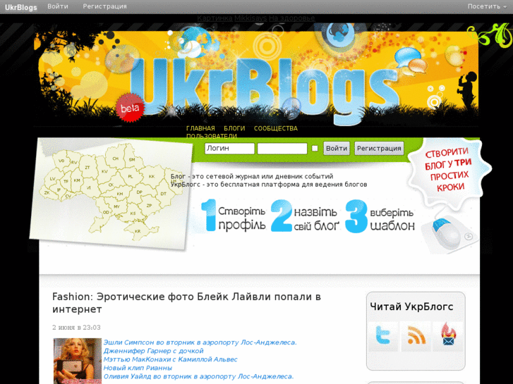 www.ukrblogs.net