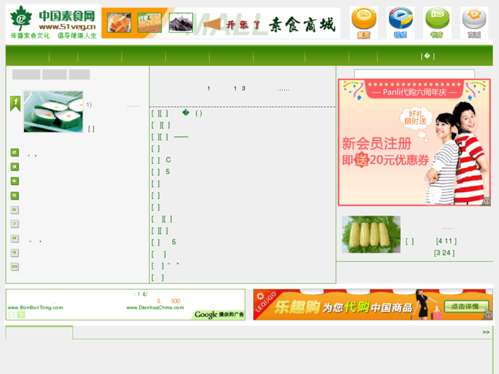 www.51veg.cn