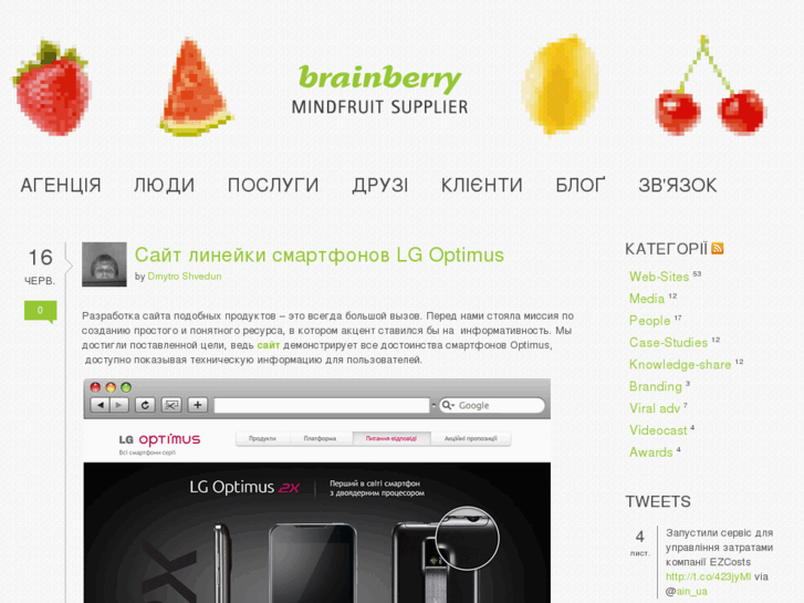 www.brainberry.ua