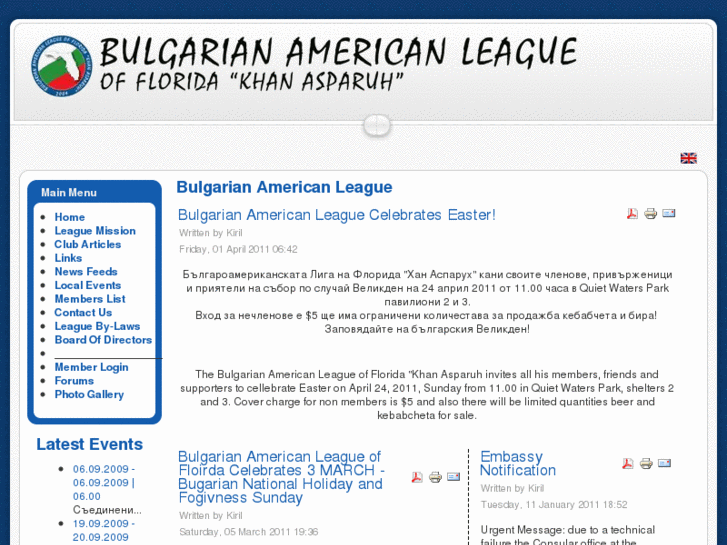 www.bulgarianamericanleague.com