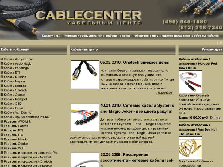 www.cablecenter.ru