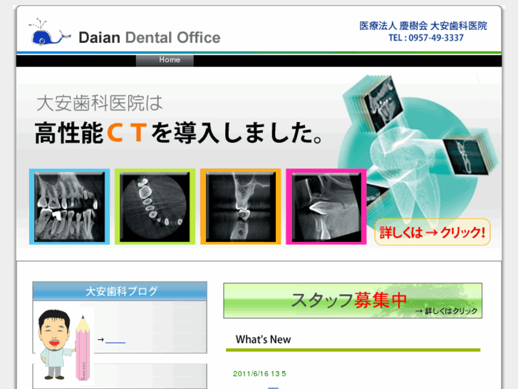 www.daian-dental.com