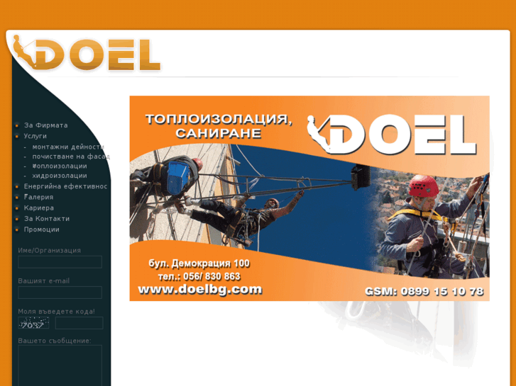 www.doelbg.com