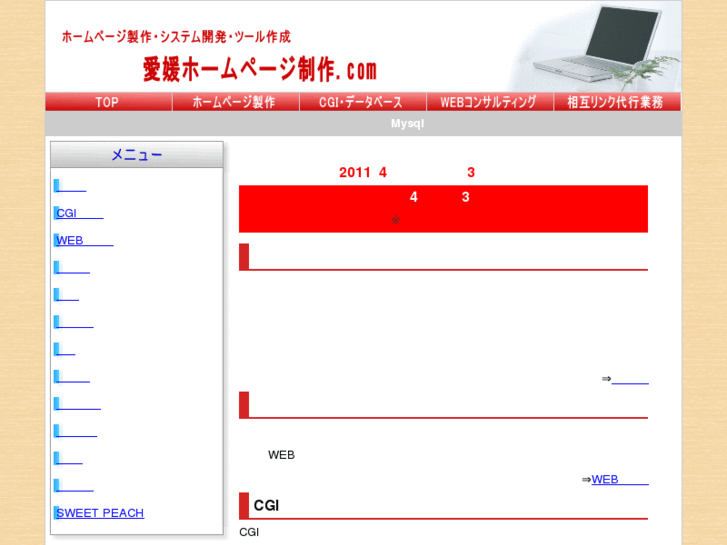 www.ehime-hp.com