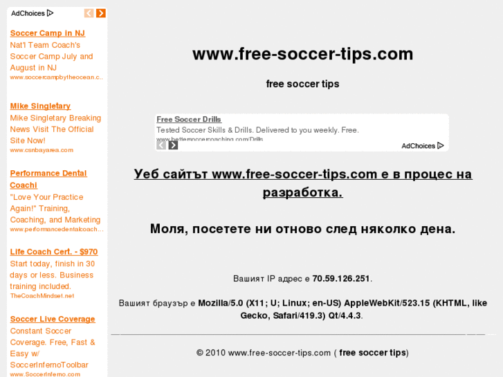 www.free-soccer-tips.com