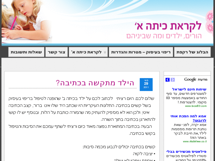 www.kita-alef.info