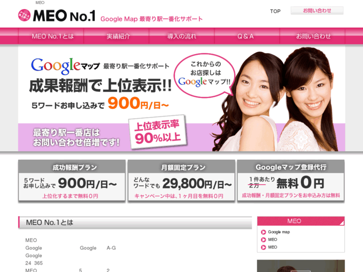 www.meo-s.com