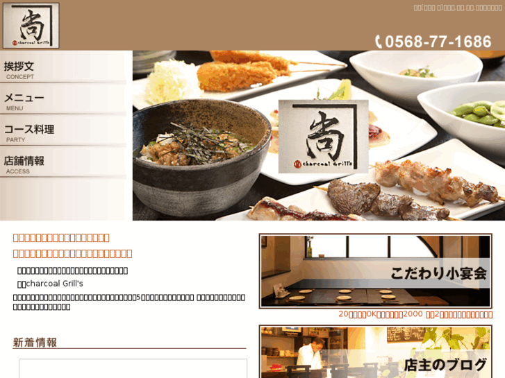 www.nao-grill.com