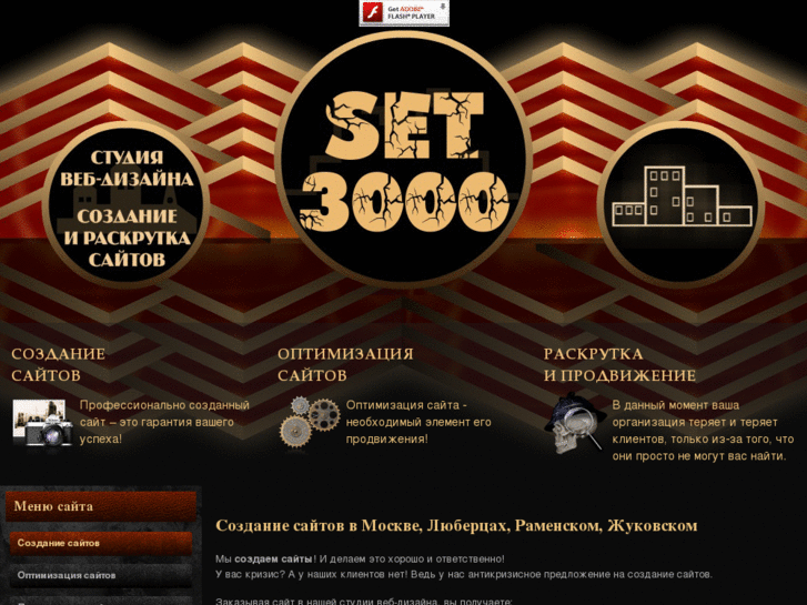 www.set3000.ru