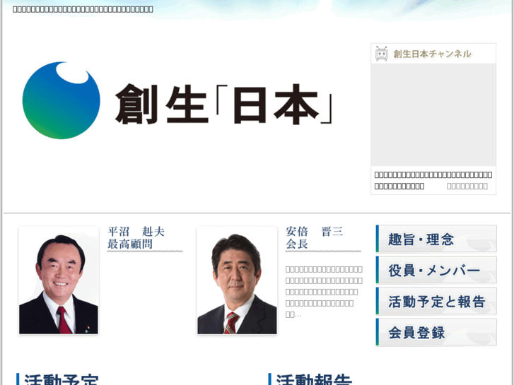 www.sosei-nippon.jp