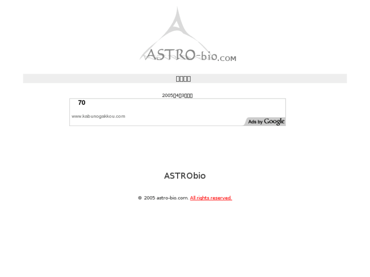 www.astro-bio.com