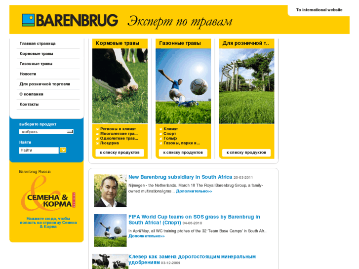 www.barenbrug.ru