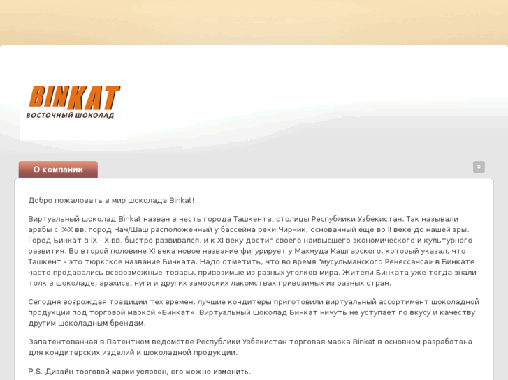 www.binkat.com