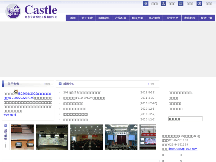 www.castle.net.cn