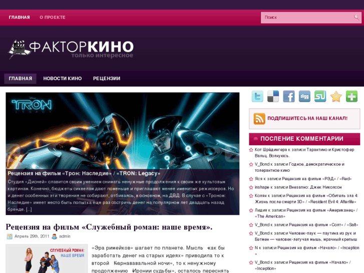 www.faktorkino.com