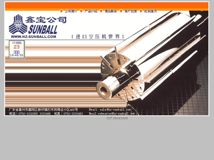 www.hz-sunball.com