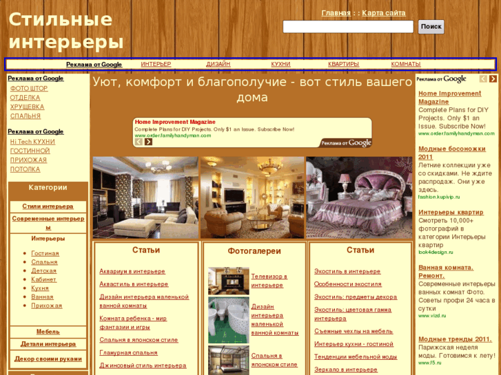 www.interiors4u.ru