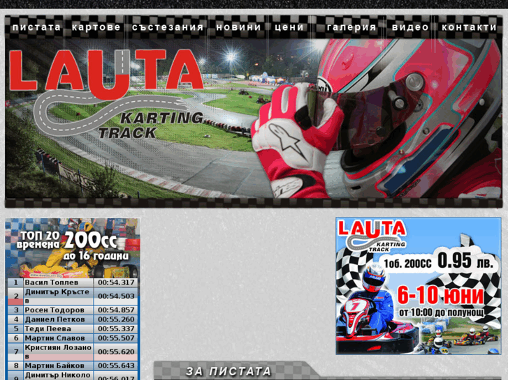 www.kartinglauta.com