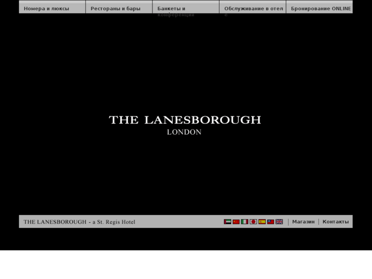 www.lanesborough.ru