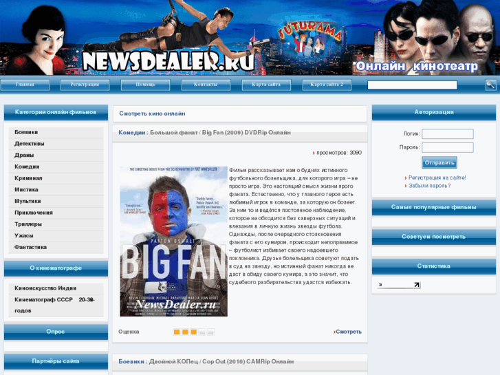 www.newsdealer.ru