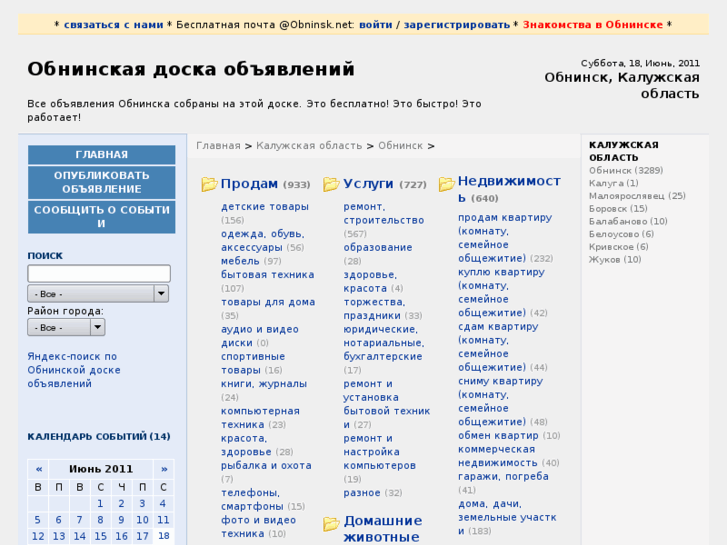 www.obninsk.net