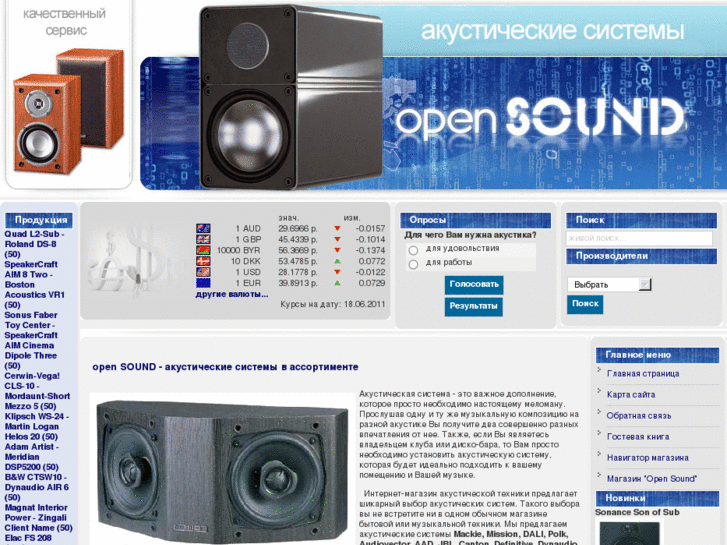 www.opensoundstore.com