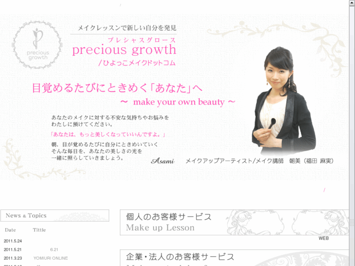 www.precious-growth.com