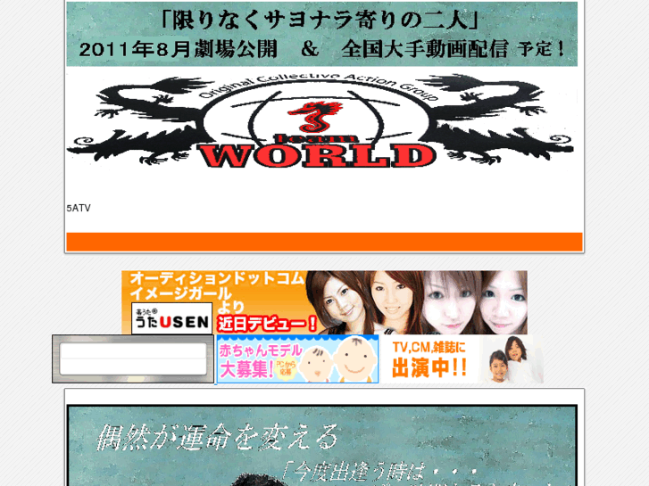 www.teamworld-audition.com