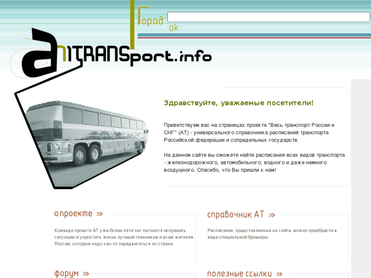 www.all-transport.info