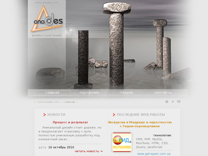 www.anades.com