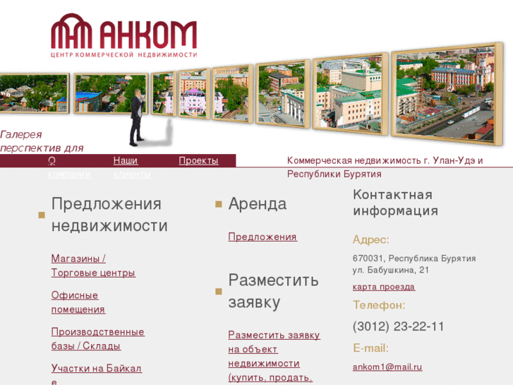 www.ankom1.ru