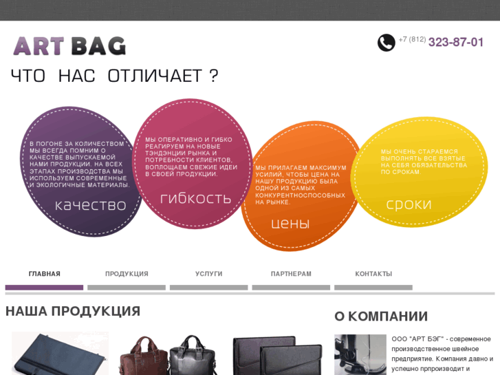 www.artbag.biz