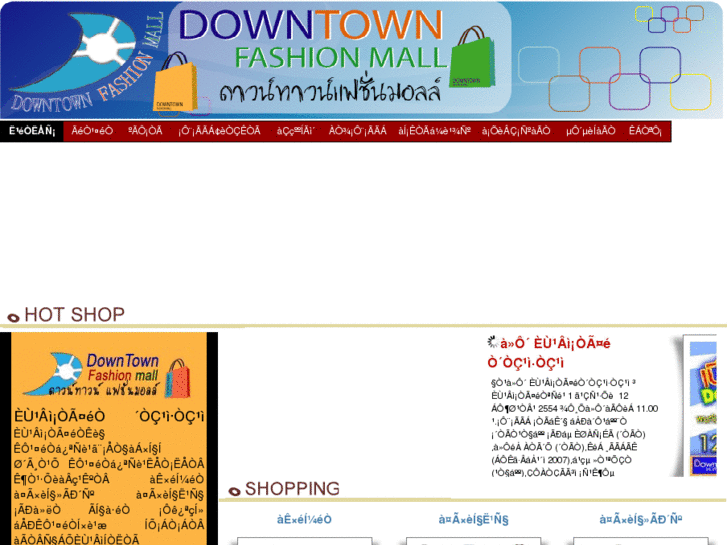 www.downtownfashionmall.com