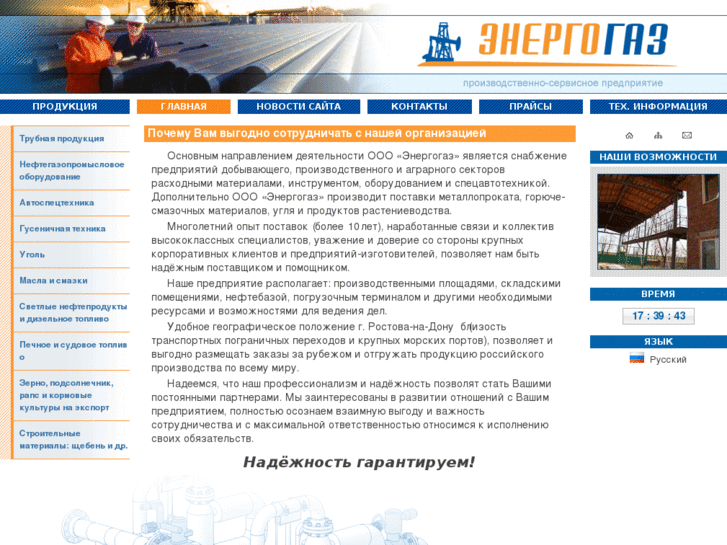 www.energogaz.biz