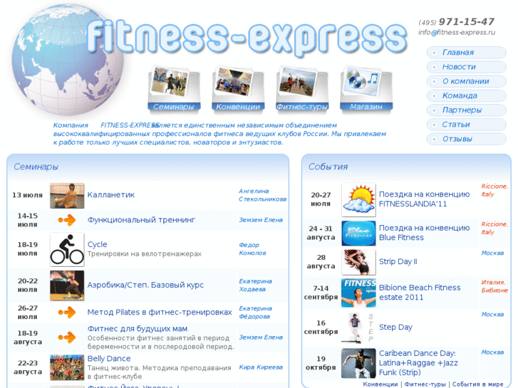 www.fitness-express.ru