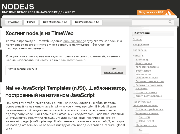 www.nodejs.ru